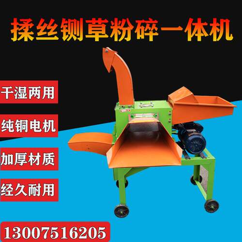 铡草揉丝机家用干湿两用玉米秸秆粉碎切碎草打草机养殖喂牛羊猪