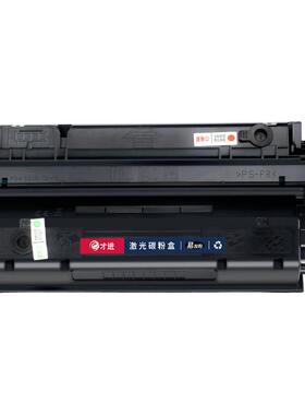变彩适用HP1200硒鼓C7115A墨盒HP1000打印机HP15A 1200n 1200se 1