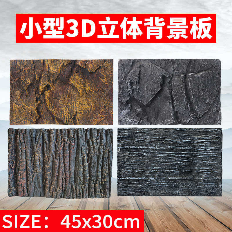爬虫箱背景板岩石3d立体鱼缸造景水族乌龟缸青龙石装饰板45*28缸,宠物/宠物食品及用品,造景/装饰,淘宝优惠券,粉丝福利购,淘宝优惠卷
