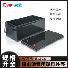 12V250AH电池盒电动车全新防水大容量塑料壳48Ｖ100AH动力电瓶箱