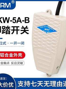 EKW5A-B脚踩式带线踏板控制器220v脚踏开关脚踏板冲床自复位开关