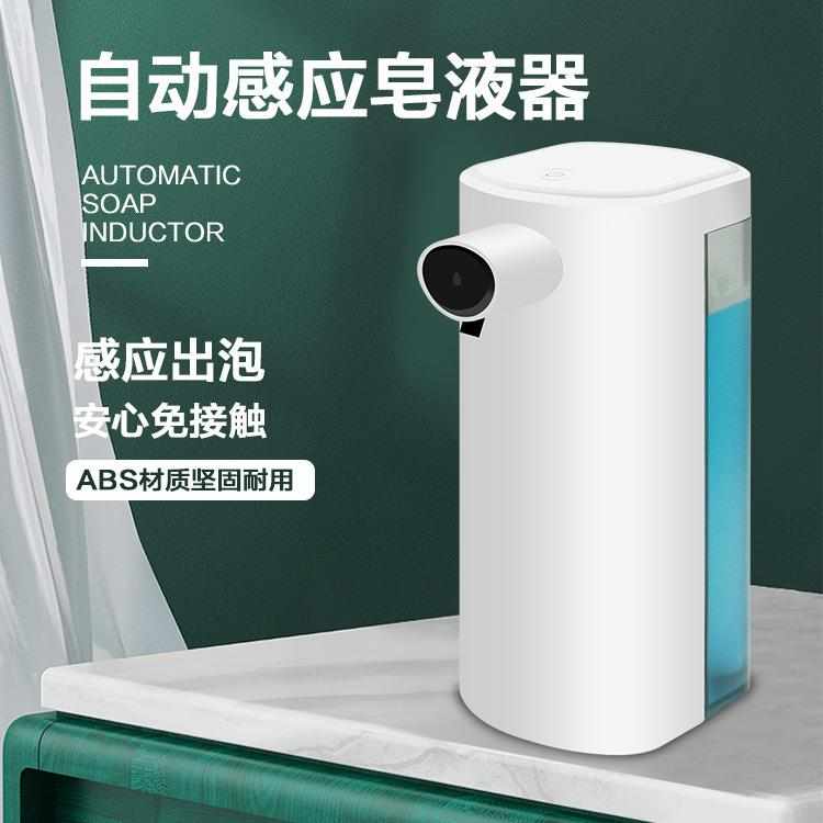 现货智能自动感应洗手液机充电皂液器洗洁精机成人儿童泡沫洗手机