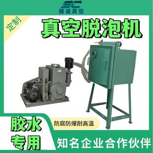 点精abALO稳快胶专用真空脱泡搅拌机消吸力强泡性能定穗诚