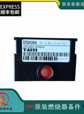 台思控制盒DQK254燃烧程控器LMG22.84A171
