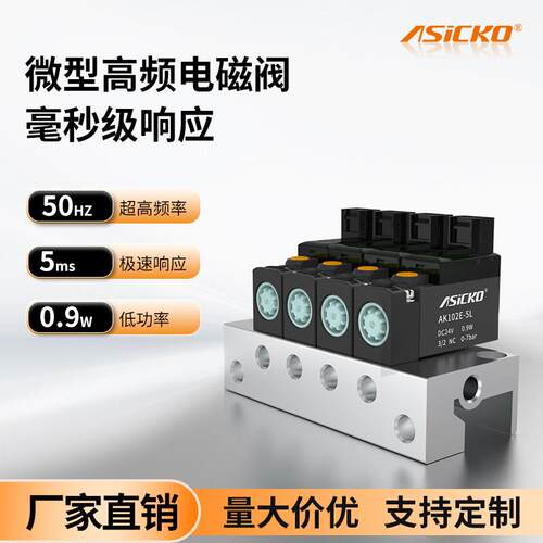 振动盘用电磁阀10mm微型高频VQ110 V114A AK101 AK102真空分选