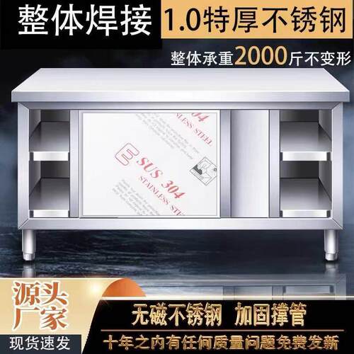 焊接加厚304不锈钢拉门工作台厨房专用家用操作台拉门打荷台橱柜