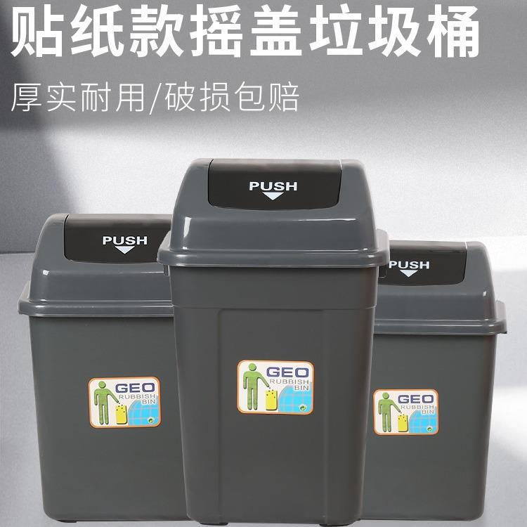 加厚塑料垃圾桶20L40L60L户外清洁桶小区环卫大码摇盖垃圾桶