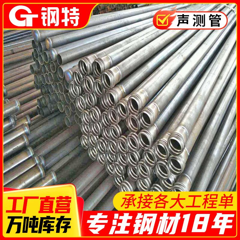 云南现货Q235B钳压式50*3声测管54*1.5螺旋式底管法兰式57*1.5