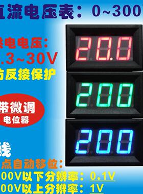 YB27 DC0-300V 0-200V 3线 线 三线 线制 直流 数字电压表 数显电