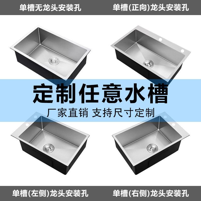 定制厨房水槽单双槽支持老式厨房改造各种型号水槽加厚304洗菜盆