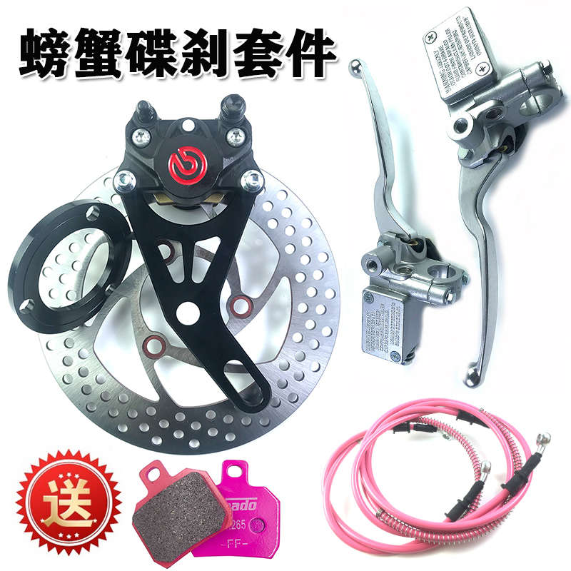 小螃蟹卡钳套装骠骑小龟220mm通用 电摩改装碟刹brembo卡钳