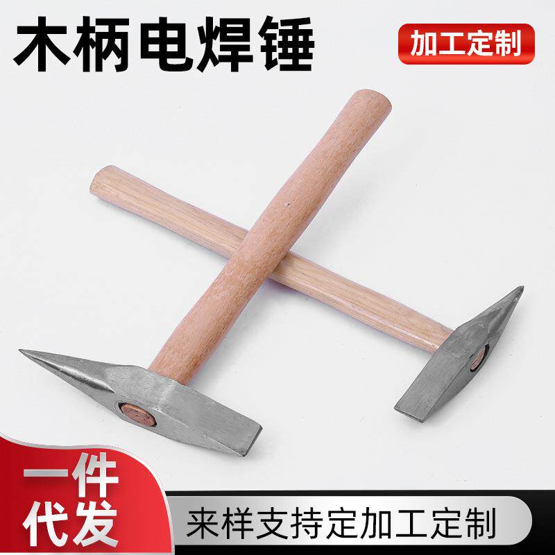 木柄电焊锤现货锤子工具45钢焊工锤敲焊渣敲冰尖头锤