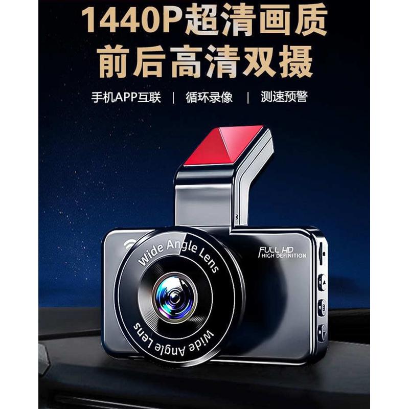 行车记录仪高清免走线前后双录app倒车影像1440p停车汽车车载星光