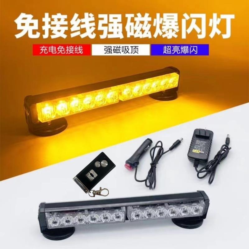 新无线遥控车载充电式警示灯爆闪磁铁移动式路障提示灯12V24V车载