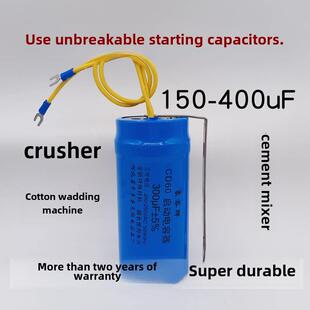 200 300 350 400Uf破碎机水泥搅拌机电机不可破碎启动电容器 250