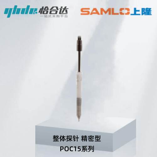 怡合达整体探针 精密型POC15-M7/B-L23 POC15-H-L23-A15-D2.6