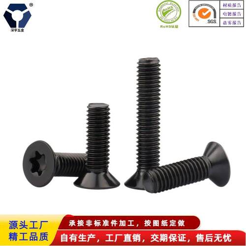 M2x3→2x12黑色沉头梅花螺丝 GB2673不锈钢盐雾 防锈达克罗螺丝