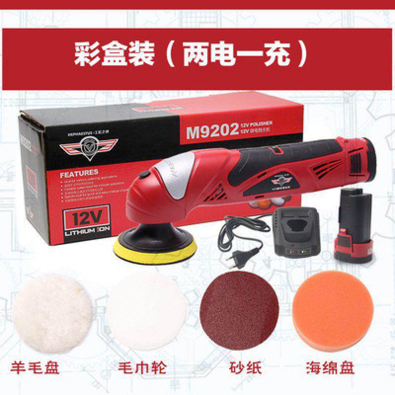 庆迪12V锂电打蜡机充电式汽车抛光机打磨机车载无线家用迷你砂光