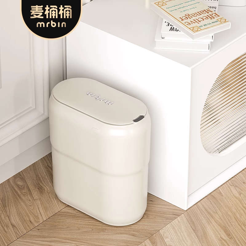 麦桶桶夹缝智能感应垃圾桶家用电动卫生间客厅厕所窄缝专用洗手间