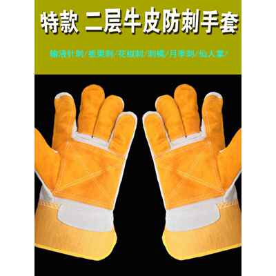 防刺手套双层牛皮割狗猫加厚防咬咬防狗咬防鼠野外针针刺防扎榴莲