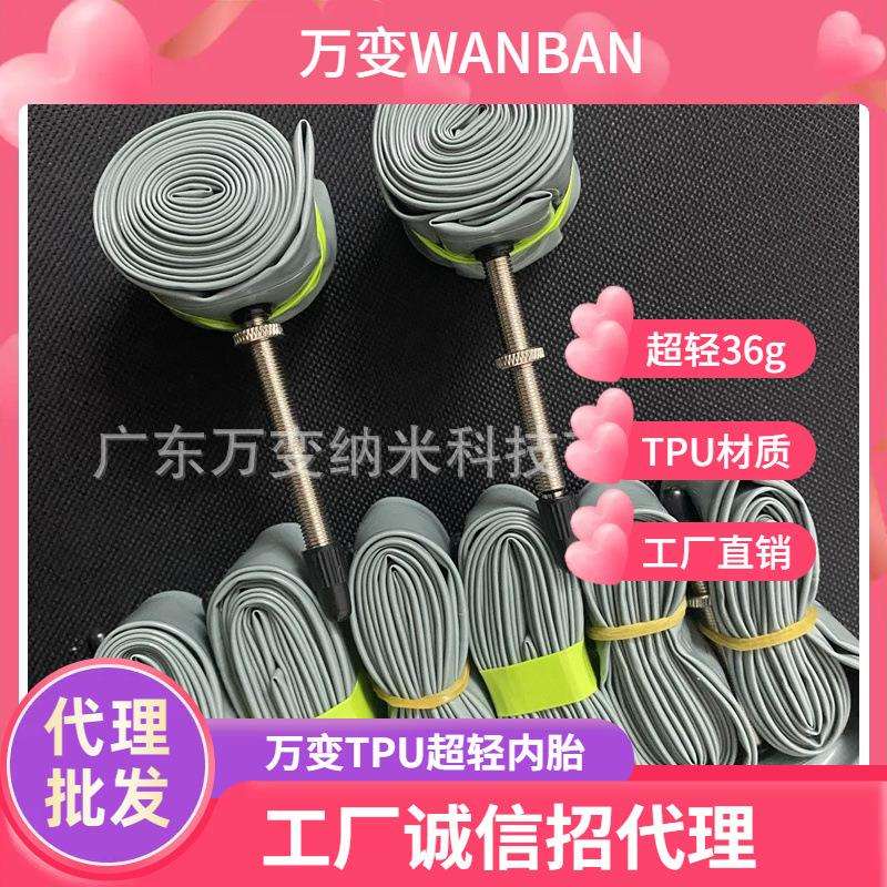自行车内胎700X18/25/28/32c公路车气门嘴长度法嘴
