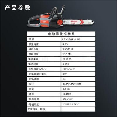 松本铃一14寸锂电锯LBX350E-42V充电式伐木锯家用劈柴砍树机