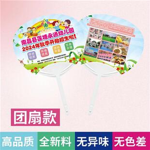 幼儿园招生卡通广告扇推广宣传印刷广告扇子定制定做印字刷logo