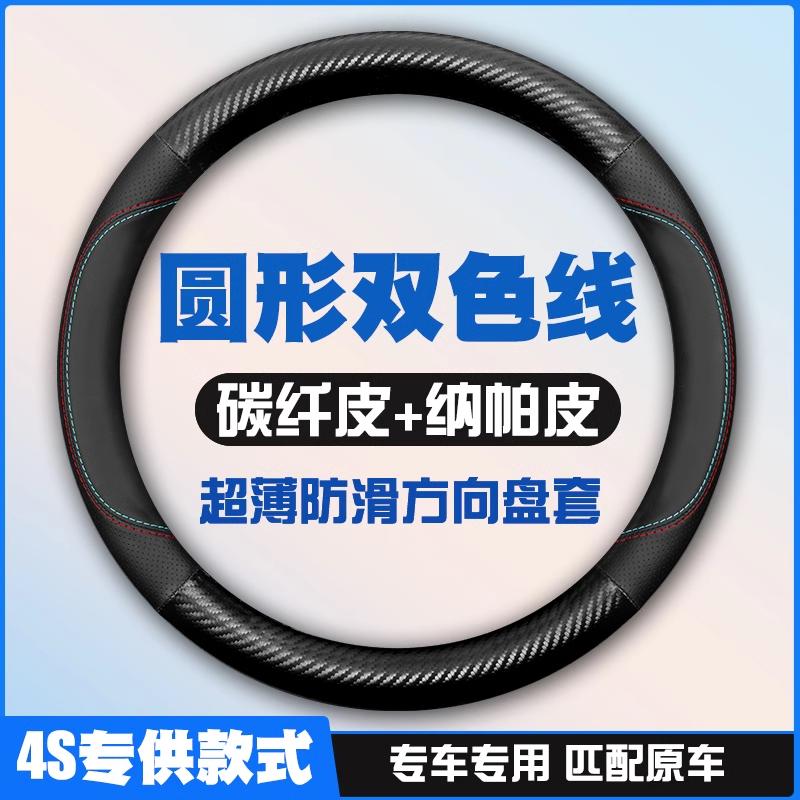 19-20-21-22-23款宝马X7汽车免手缝方向盘套皮把套四季专用超薄