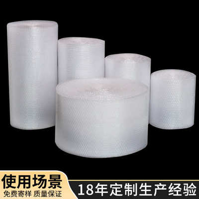 气泡膜卷装加厚快递打包泡沫搬家泡泡纸包装防摔垫气泡袋防撞填充