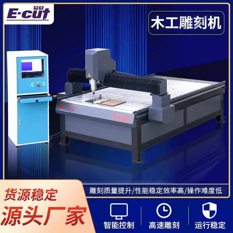 现货易刻木工广告雕刻机亚克力板材雕刻浮雕数控雕刻机CNC雕刻机