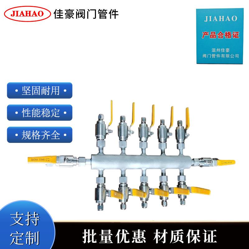 佳豪KFQ-I-6 KFQ-I-8 KFQ-I-10 304不锈钢气源气路分流分配器