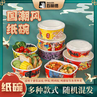 一次性餐盒牛皮纸国潮外卖圆形打包盒带盖加厚食品级纸碗带盖饭盒