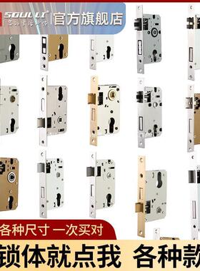 门锁锁芯家用通用型锁体卧室门室内房门木门锁锁舌配件锁具房间