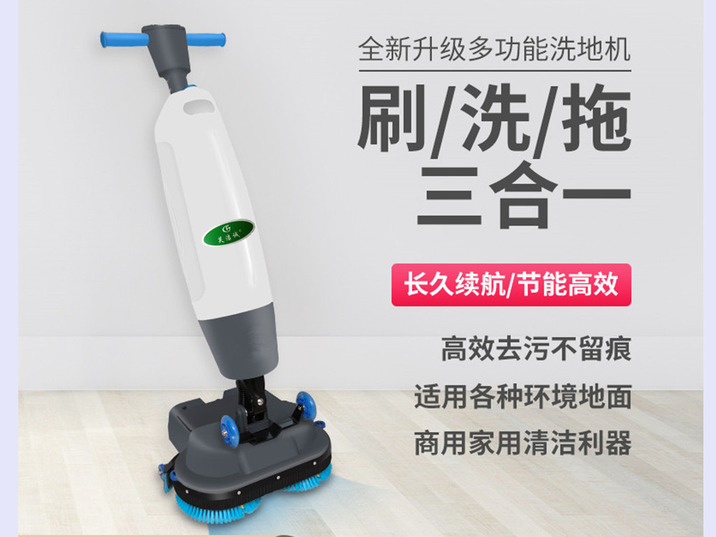 手推式小型洗地机商用自动吸拖一体工厂商超餐厅别墅工业擦拖地机