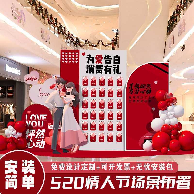 情人节求婚布置装饰拍照相框板浪漫告白场景氛围打卡背景墙,节庆用品/礼品,吊顶纱幔,淘宝优惠券,粉丝福利购,淘宝优惠卷