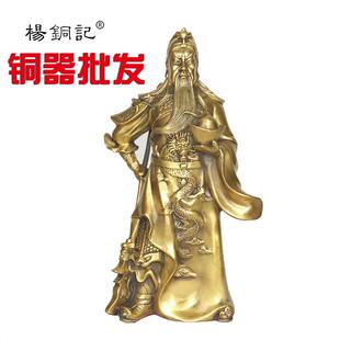 杨铜记 铜器 铜关公 立关帝摆件工艺品 托元宝关公