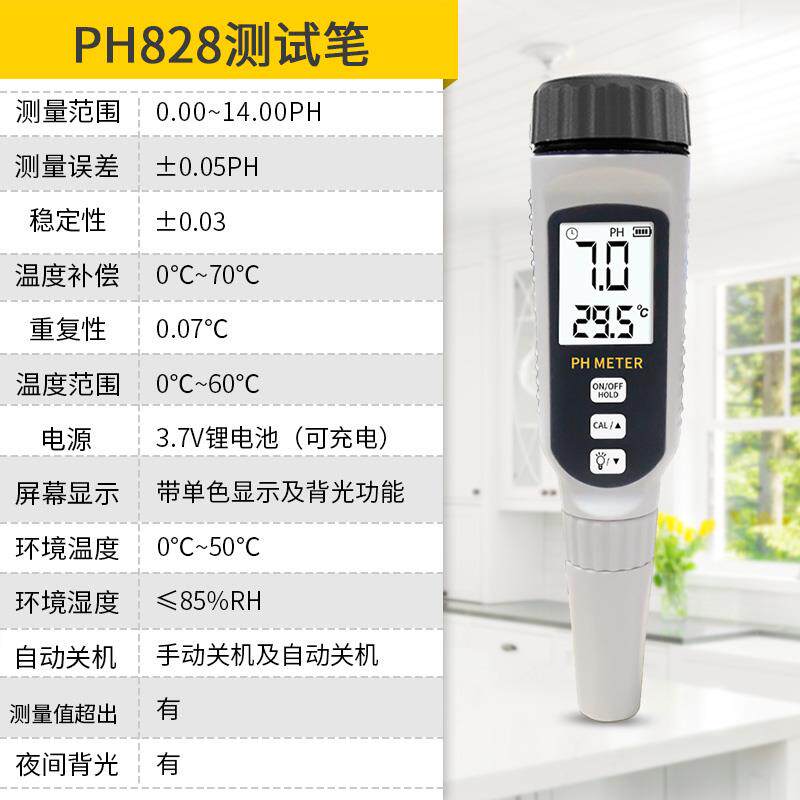 高档ph检测仪便携式h计计实验室ph测p笔高精试度ph计水族馆鱼缸酸