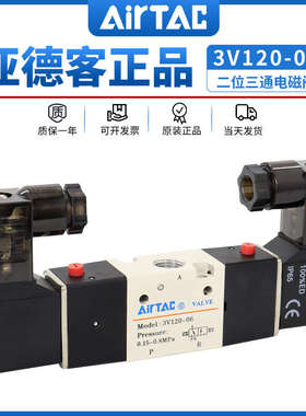 亚德客二位三通电磁阀 双线圈3V120-M5 06 3V220-08 3V320-10