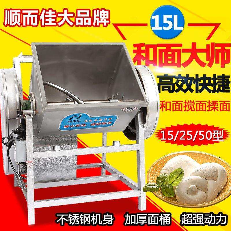 顺而佳和面机不锈钢桶15/25/50公斤商用电动简装搅面机混合机搅拌