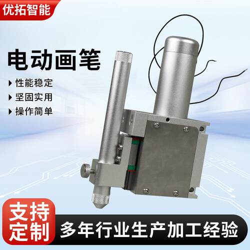 纸盒切割机配件电动画笔彩色纸盒切割机卡纸打样机用电动画笔