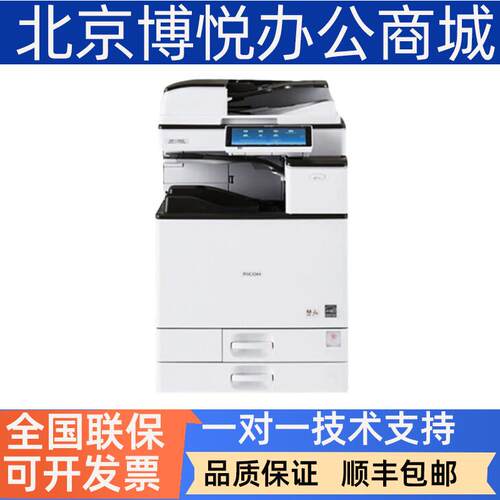 MP-4055SP/5055SP/6055SP激光一体复合机复印扫描无线黑白机