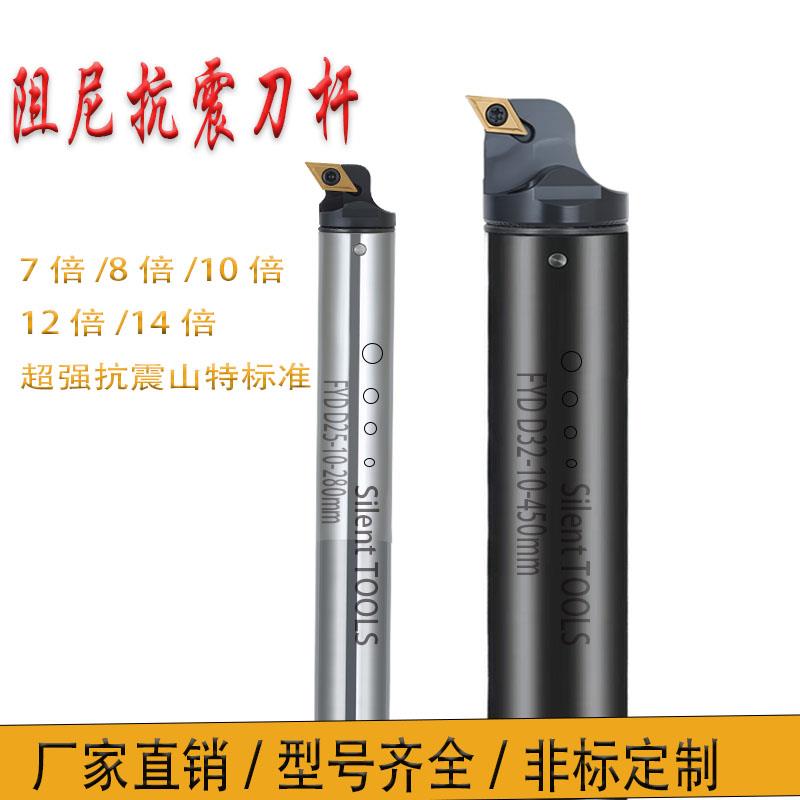 阻尼抗震防震深孔车刀杆加工中心精车减震镗孔粗车数控刀杆