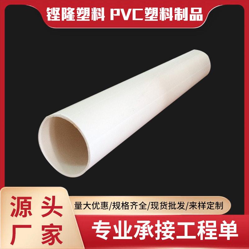 佛山厂家生产加厚pvc塑料管健康排气管国标加厚pvc排水管50系列