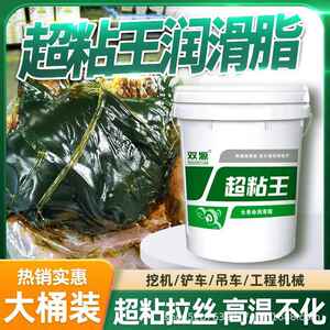 双源超粘王润滑脂超粘拉丝耐高温挖机工程机械专用大桶装热销实惠