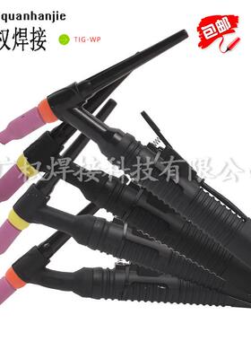 氩弧焊枪WP182418F24F焊枪4M外用皮套保护长度可