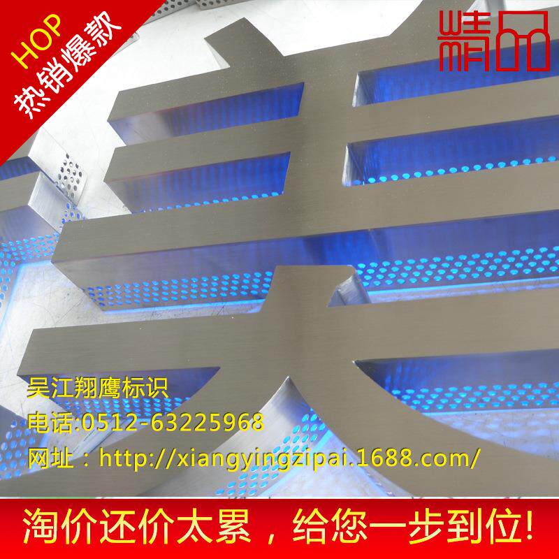 不锈钢冲孔立体发光字户外高亮不锈钢发光字拉丝发光字