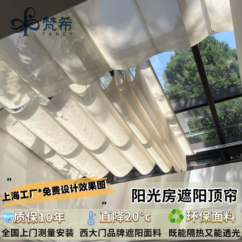 温室折叠式玻璃房遮阳顶帘电动隔热天棚帘家厂直销手动遮阳帘