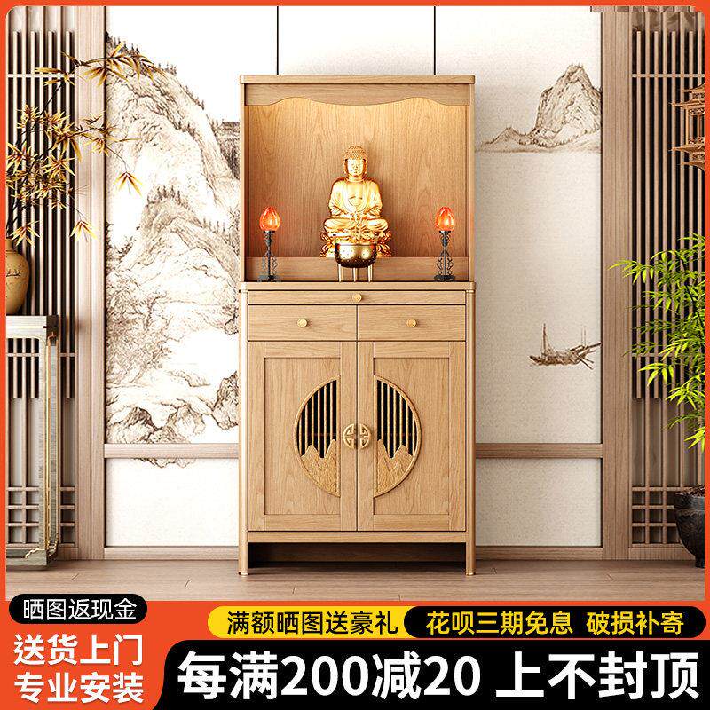 佛龛供桌神台一体新中式立柜观音菩萨家用财神柜香案台佛像供奉台