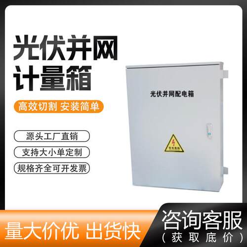 交流汇流箱6进1出配电箱PVXLS型50Hz 480V交流智能监测光伏汇流箱