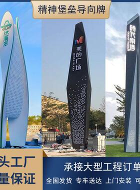 精神堡垒指向牌户外风景区公园停车场指示牌商场大型立式指引导视